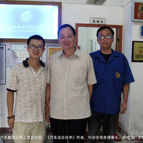中國第一汽車集團公司工藝研究所-林鳴玉,專家親臨指導